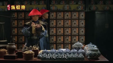 橘皮三錢