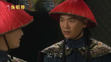 記下了