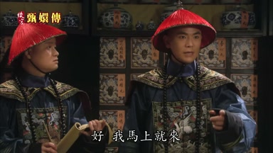 好我馬上就來