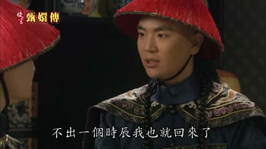 不出一個時辰我也就回來了