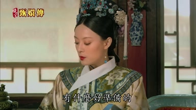 有什麼好準備的