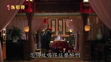 您何故喝得這麼醉啊