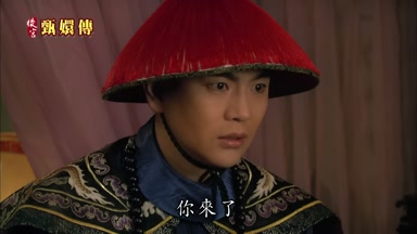 你來了