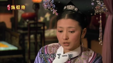 偶爾醉了一回