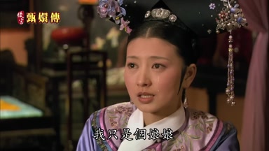 我只是個娘娘