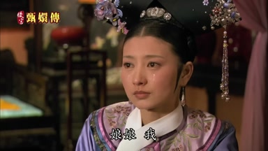 娘娘我