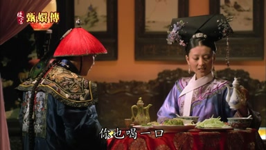 你也喝一口