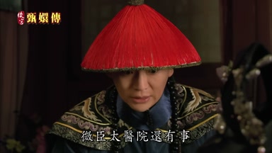 微臣太醫院還有事