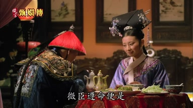微臣遵命便是