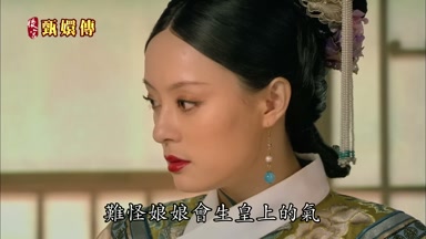 難怪娘娘會生皇上的氣