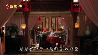 娘娘有什麼一應都告訴微臣