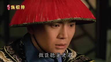微臣聽著便是