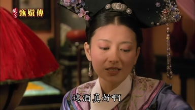 這酒真好啊