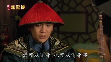 酒可以暖身也可以傷身哪