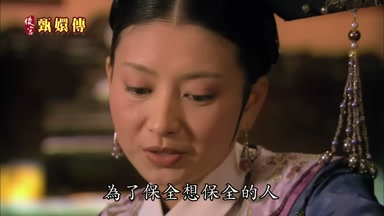 為了保全想保全的人