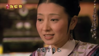 而傷了自己