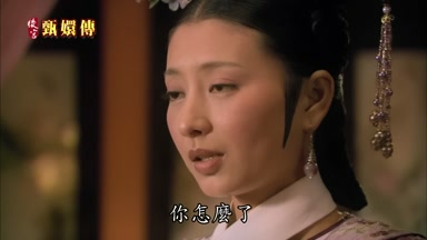 你怎麼了