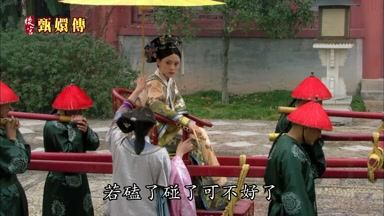 若磕了碰了可不好了
