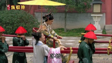落轎