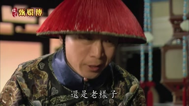 還是老樣子