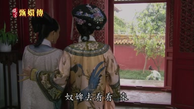 奴婢去看看來