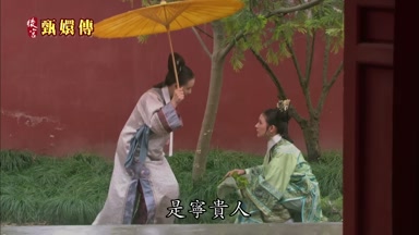 是富貴人