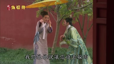我們娘娘說讓你進去躲雨