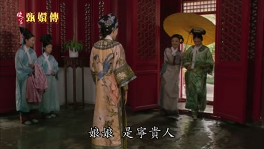 娘娘是富貴人