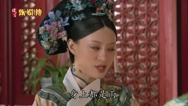 身上都是雨