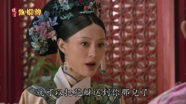 就可以把花瓣送到你那兒了