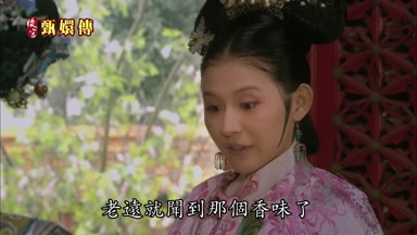 老遠就聞到那個香味了