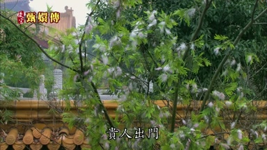 貴人出門