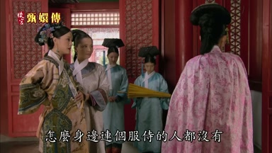 怎麼身邊連個服侍的人都沒有