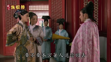 要不要本宮著人送你回去