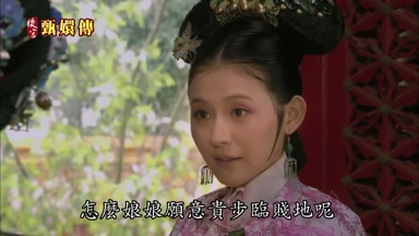 怎麼娘娘願意貴步臨賤地呢