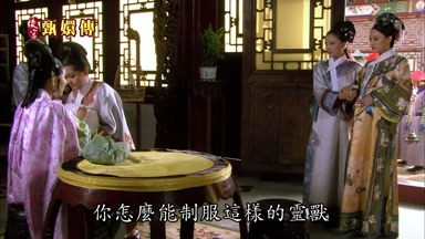 你怎麼能制服這樣的靈獸