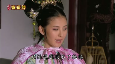 只怕還馴服不了它嗎