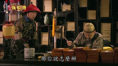 那你說怎麼辦