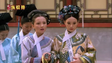 當真後怕