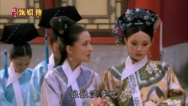 娘娘沒事吧