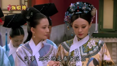 沒事她不過是養著玩罷了