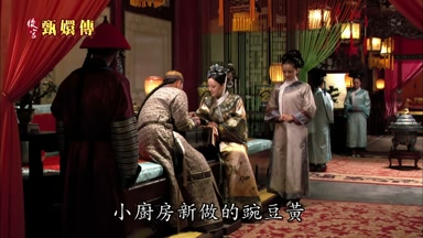 小廚房新做的豌豆黃