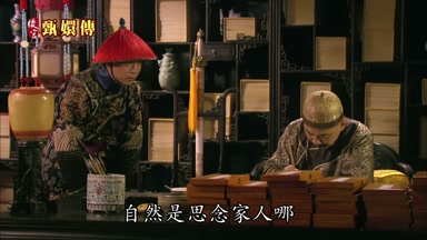 自然是思念家人哪