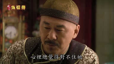 心裏總覺得對不住她