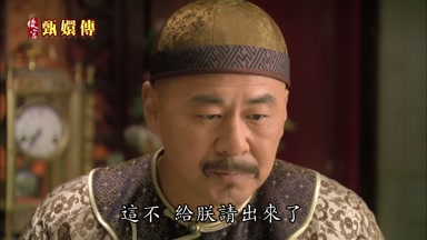 這不給朕請出來了
