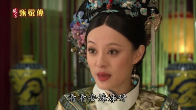 看安妹妹呀