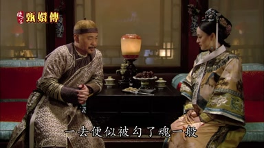 一去便似被勾了魂一般