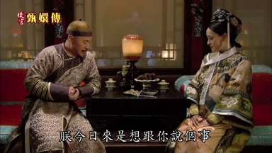 朕今日來是想跟你說個事