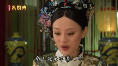 皇上說是不堪入耳
