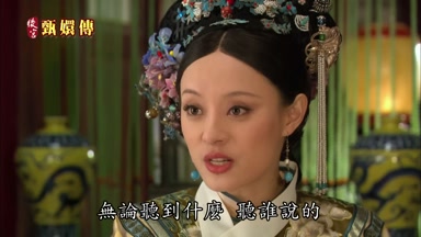 無論聽到什麼聽誰說的